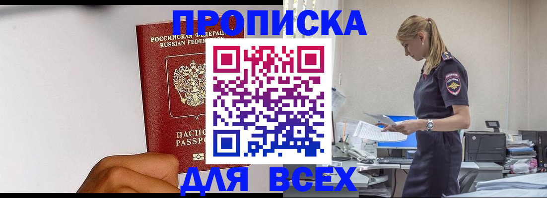 временная регистрация адрес в Бахчисарае