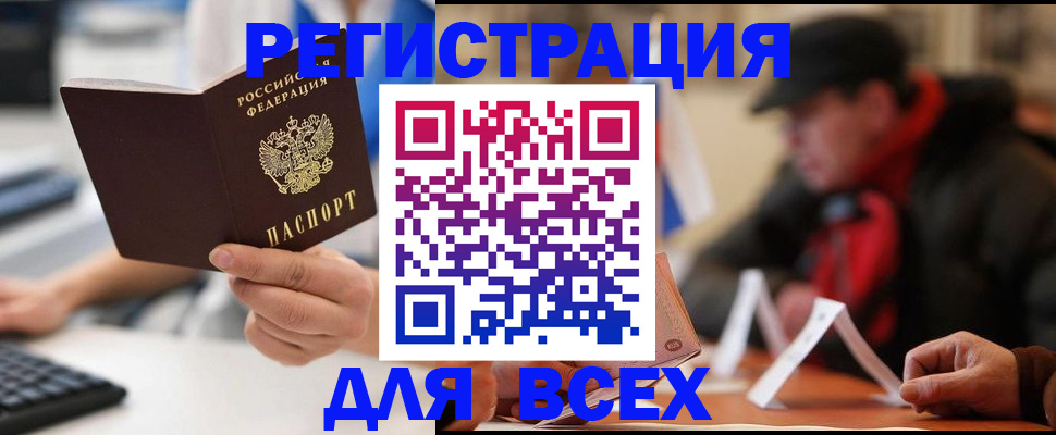регистрация для школы в Бахчисарае