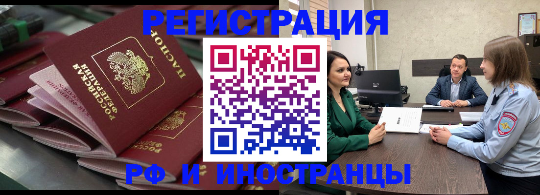 прописка для кредита в Бахчисарае