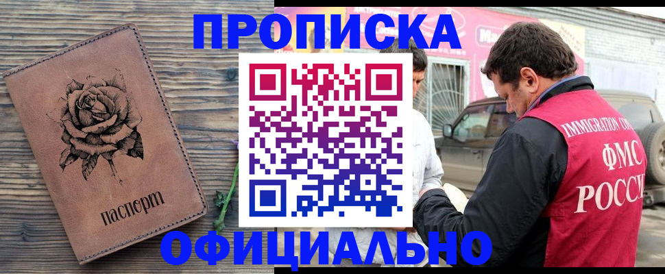 прописка иностранных граждан в Бахчисарае